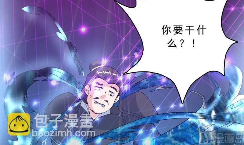 第131话 帮我挡住他 第15页