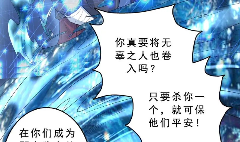 第131话 帮我挡住他 第16页