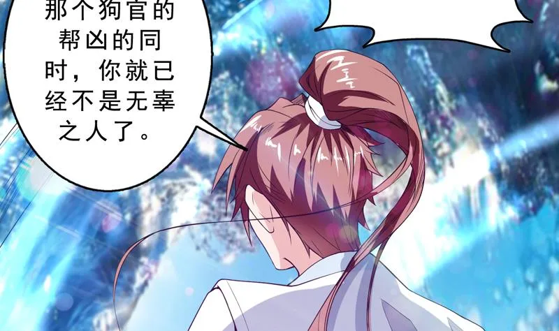 第131话 帮我挡住他 第17页