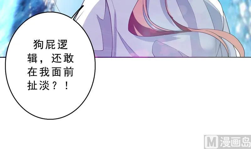 第131话 帮我挡住他 第18页