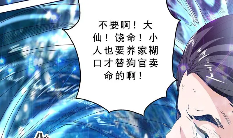 第131话 帮我挡住他 第20页