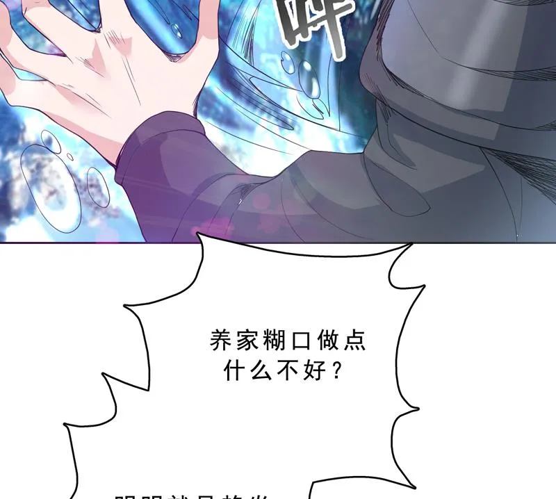 第131话 帮我挡住他 第22页