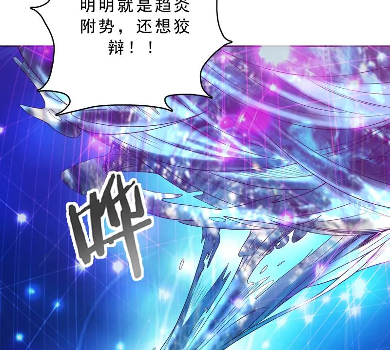 第131话 帮我挡住他 第23页