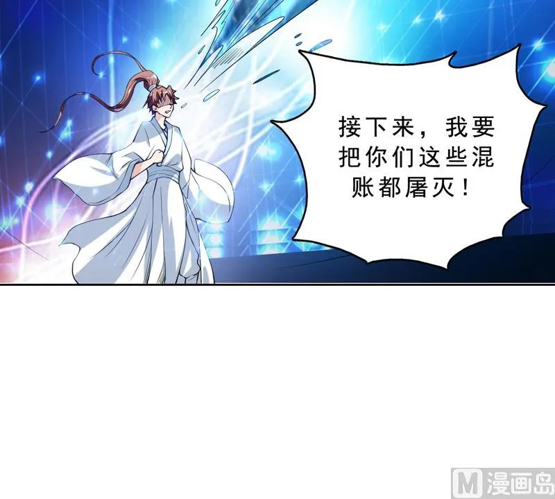 第131话 帮我挡住他 第24页
