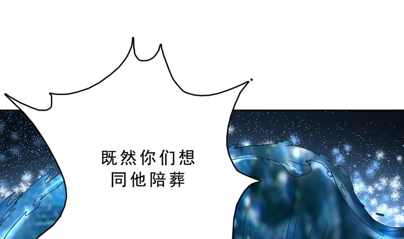 第131话 帮我挡住他 第25页