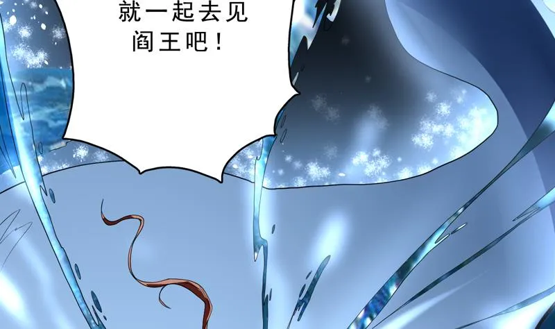 第131话 帮我挡住他 第28页