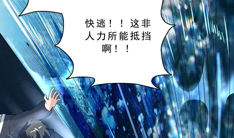 第131话 帮我挡住他 第31页