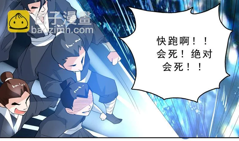 第131话 帮我挡住他 第32页