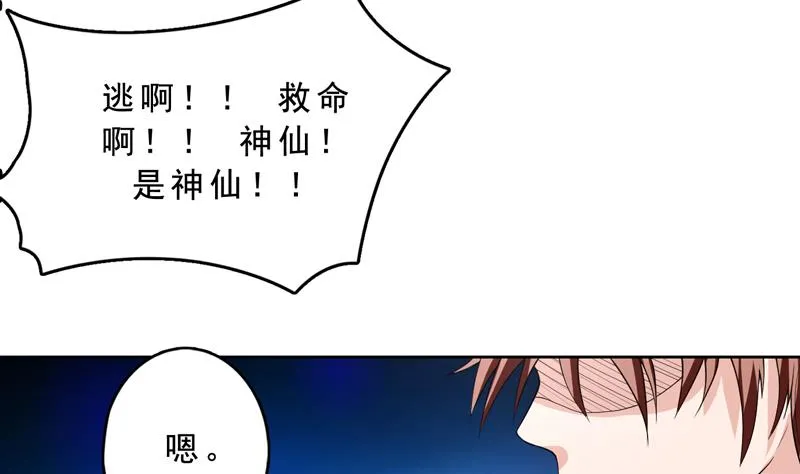 第131话 帮我挡住他 第37页
