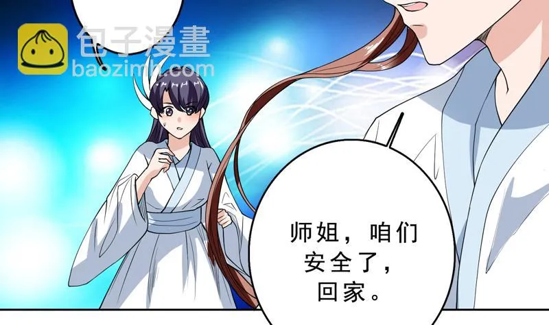 第131话 帮我挡住他 第38页