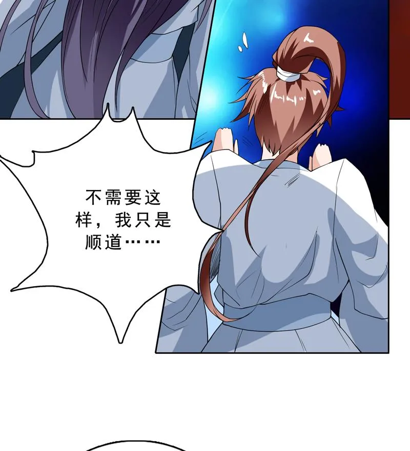 第131话 帮我挡住他 第43页