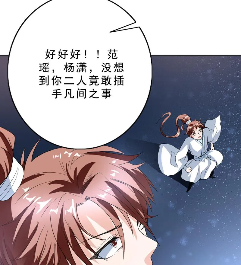 第131话 帮我挡住他 第44页