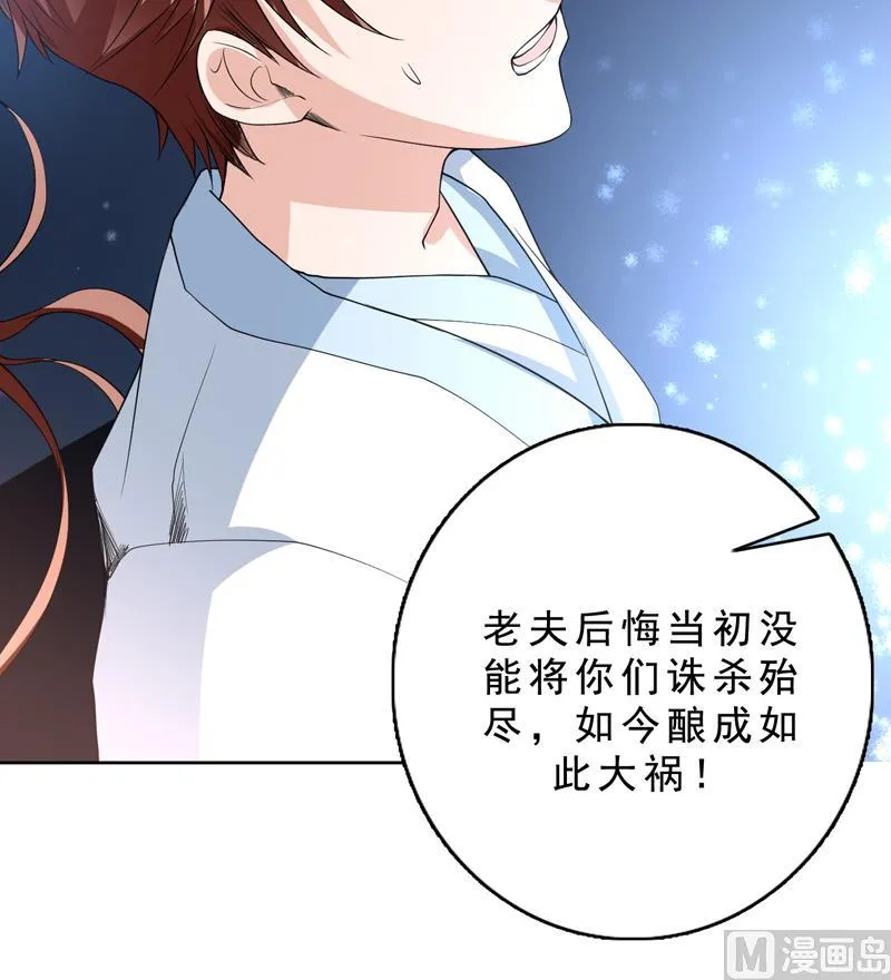 第131话 帮我挡住他 第45页