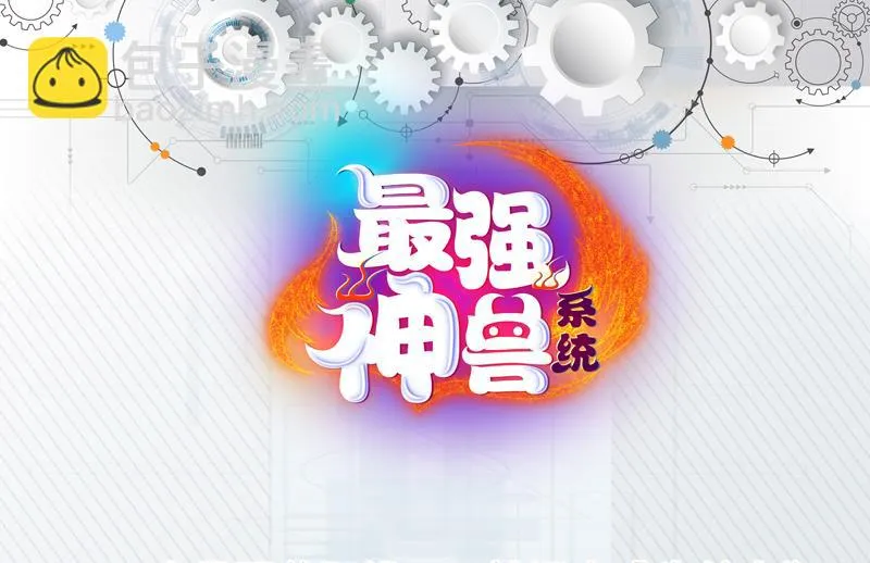 第131话 帮我挡住他 第46页