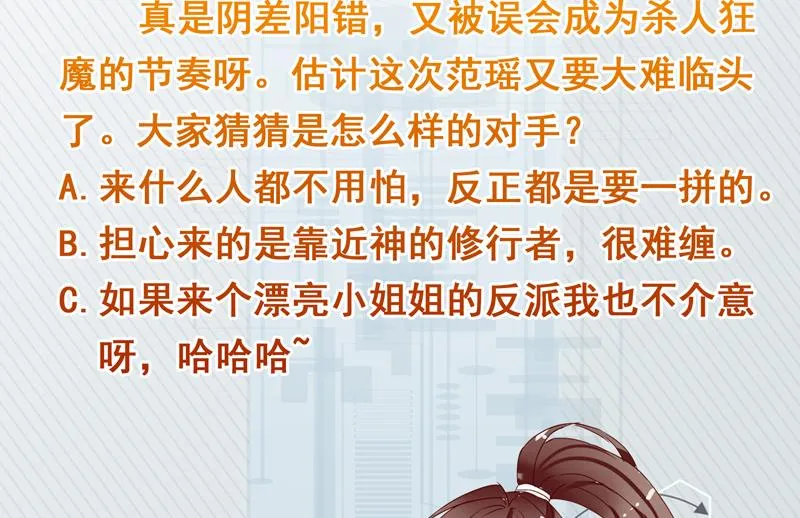 第131话 帮我挡住他 第47页