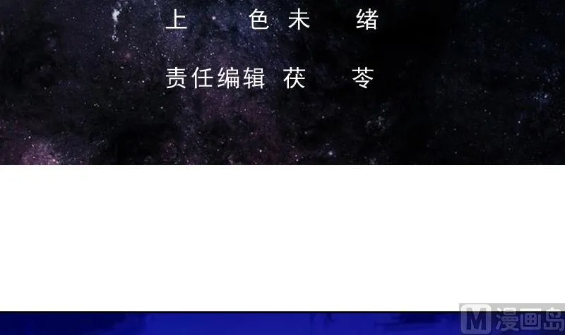 第132话 开始清理门户 第3页