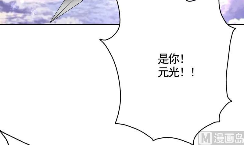 第132话 开始清理门户 第6页