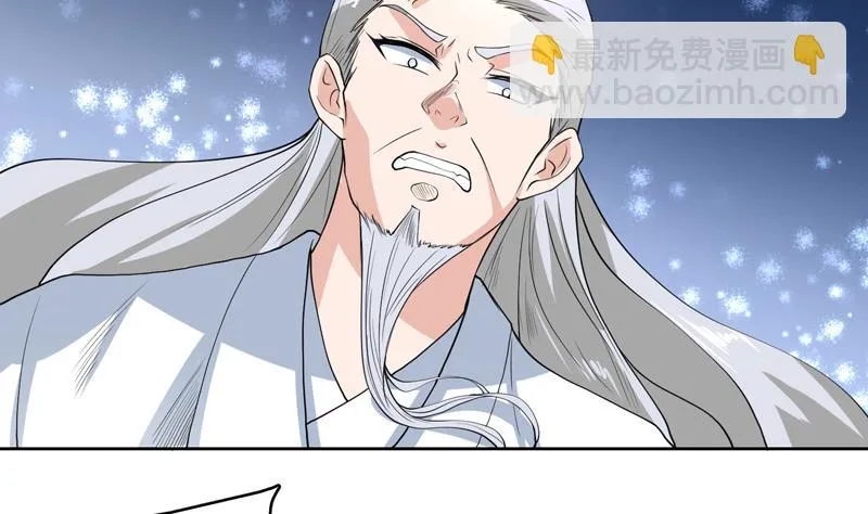 第132话 开始清理门户 第8页