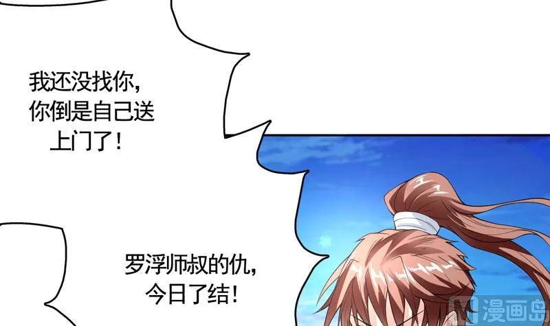 第132话 开始清理门户 第9页