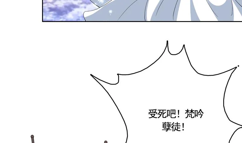 第132话 开始清理门户 第11页