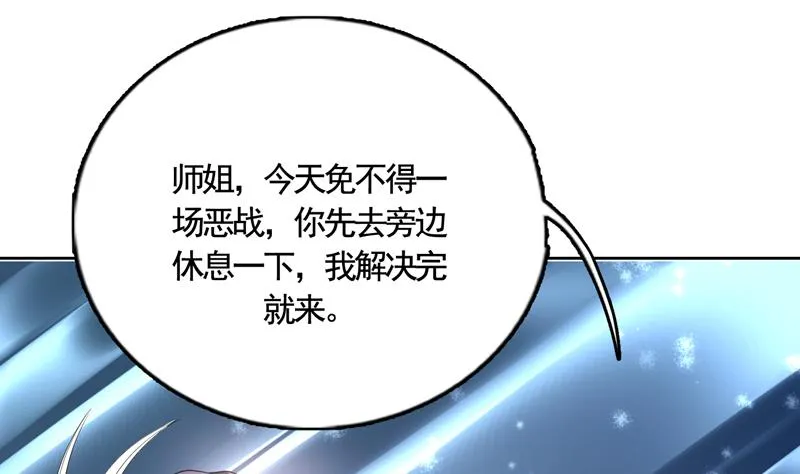 第132话 开始清理门户 第16页