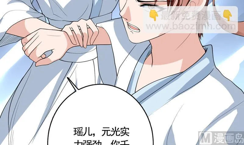 第132话 开始清理门户 第18页