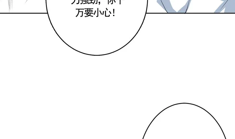 第132话 开始清理门户 第19页
