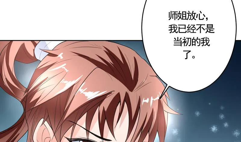 第132话 开始清理门户 第20页