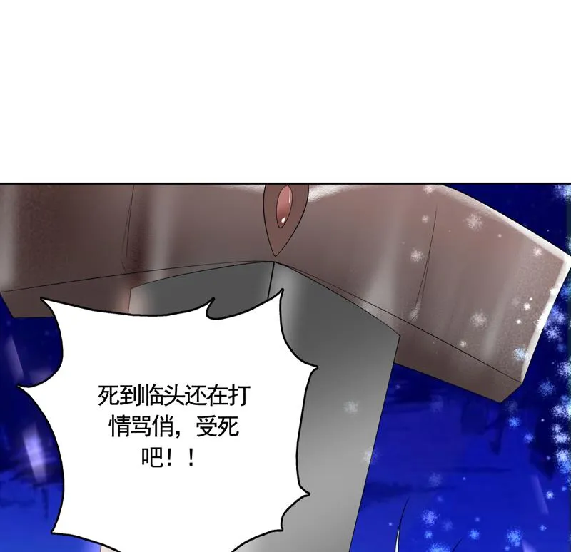第132话 开始清理门户 第22页