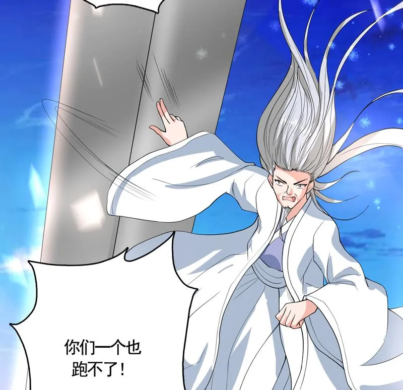 第132话 开始清理门户 第23页
