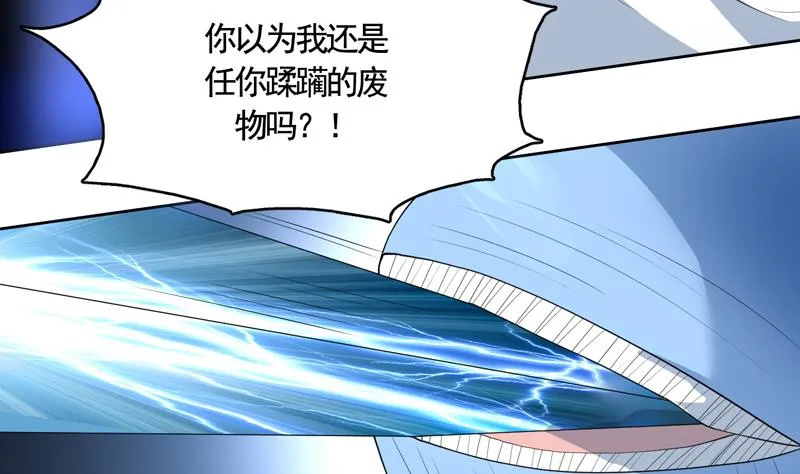 第132话 开始清理门户 第28页