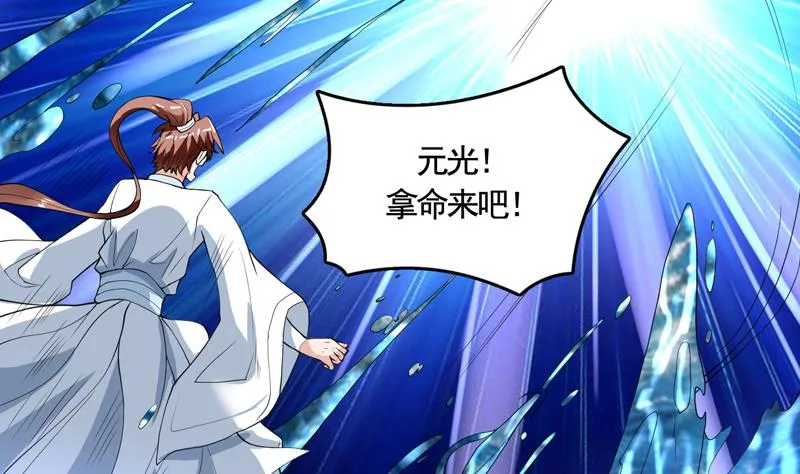 第132话 开始清理门户 第31页