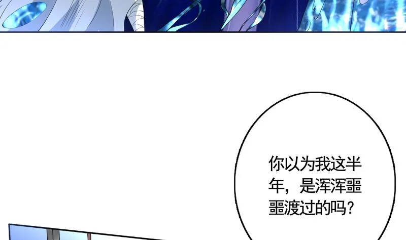 第132话 开始清理门户 第32页