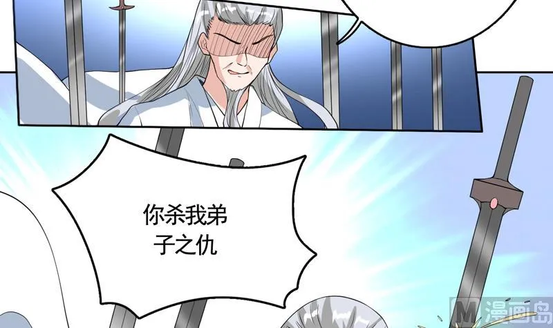 第132话 开始清理门户 第33页