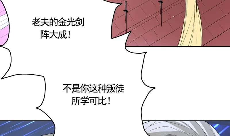 第132话 开始清理门户 第38页