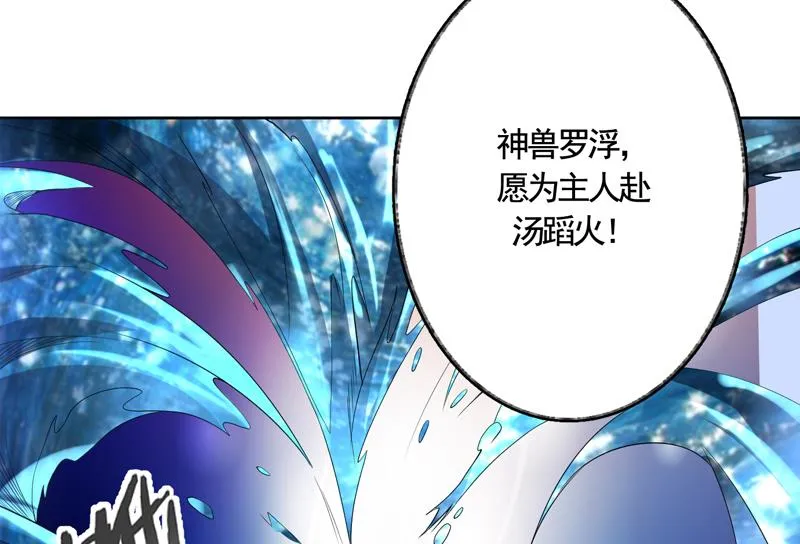 第132话 开始清理门户 第46页