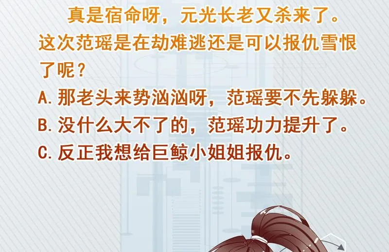 第132话 开始清理门户 第50页