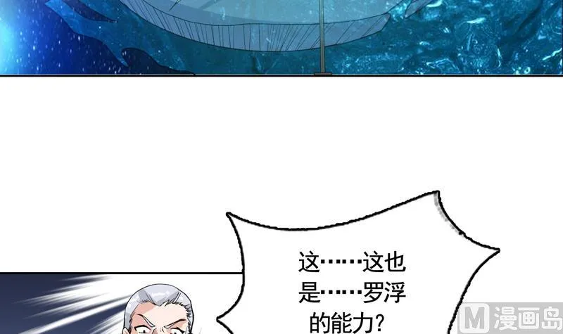 第133话 让你不得不信 第4页