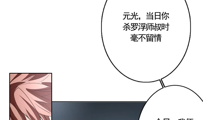 第133话 让你不得不信 第6页