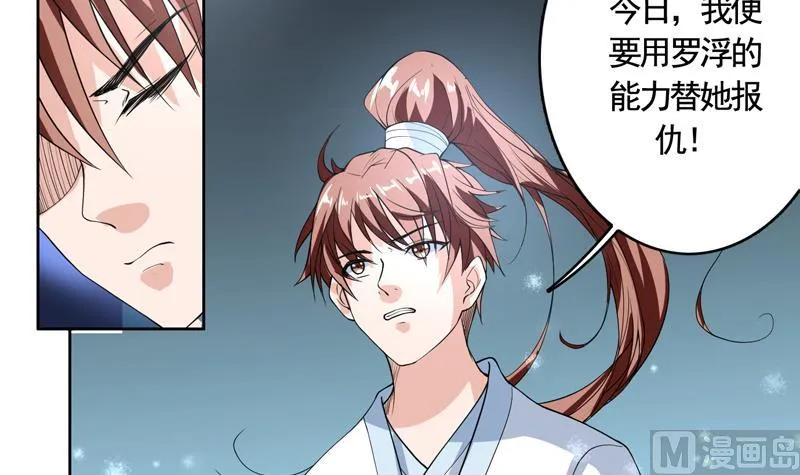 第133话 让你不得不信 第7页