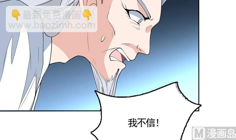 第133话 让你不得不信 第10页