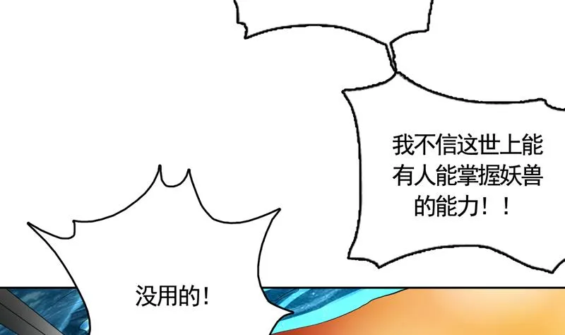 第133话 让你不得不信 第11页