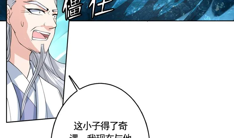 第133话 让你不得不信 第14页