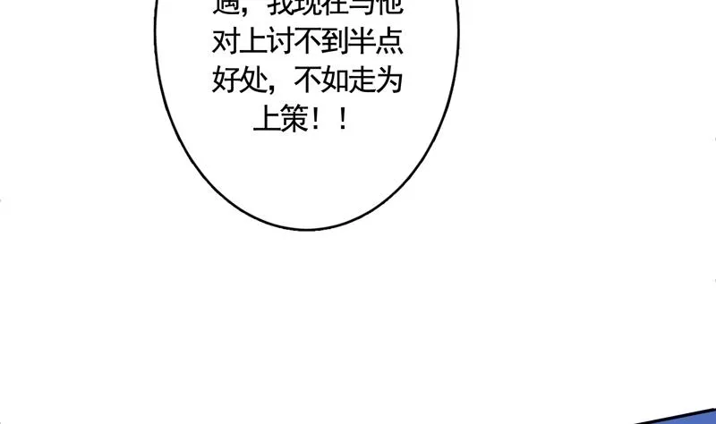 第133话 让你不得不信 第15页