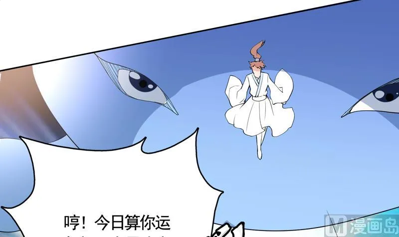 第133话 让你不得不信 第16页