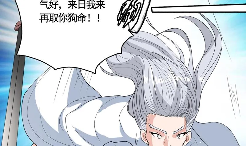 第133话 让你不得不信 第17页