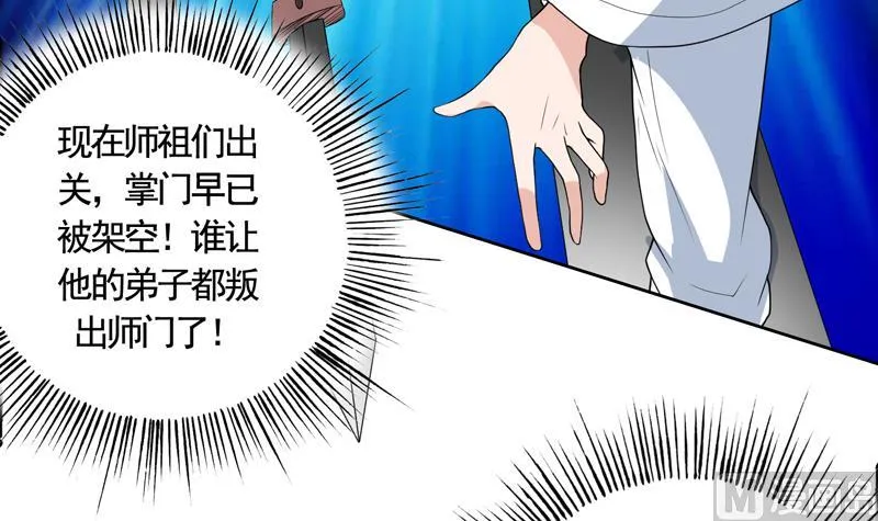 第133话 让你不得不信 第19页