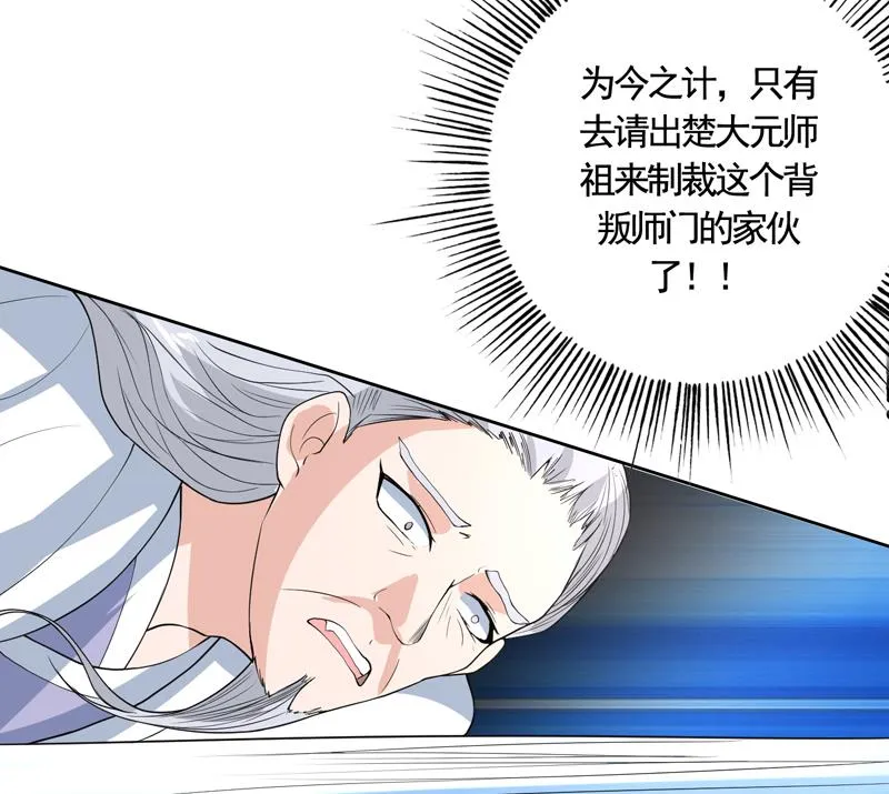 第133话 让你不得不信 第20页