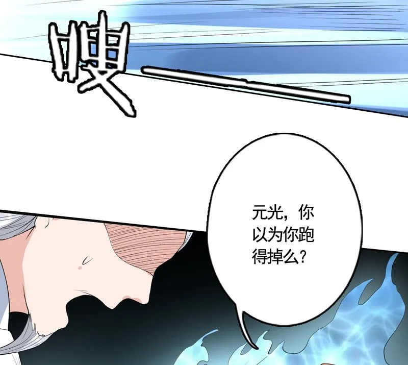 第133话 让你不得不信 第21页