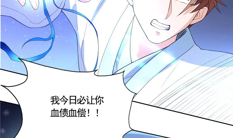 第133话 让你不得不信 第24页
